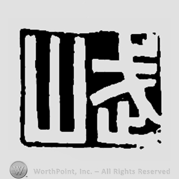 Mark with Japanese Mark: Kimura Buzan | #689630