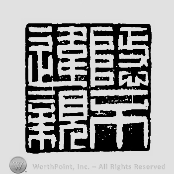 Mark with Japanese Mark: Oka Rokumon | #734247