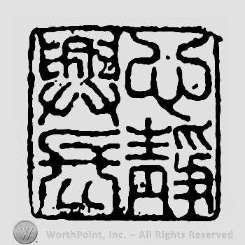 Mark with Japanese Mark: Himejima Chikugai | #738634